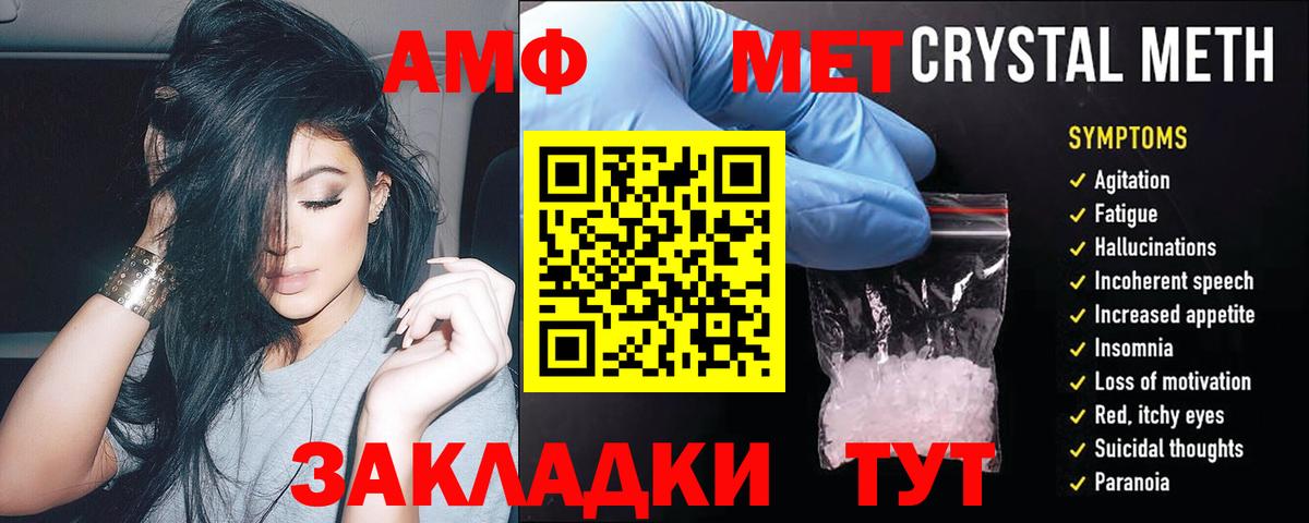 АМФЕТАМИН 97% Сергиев Посад