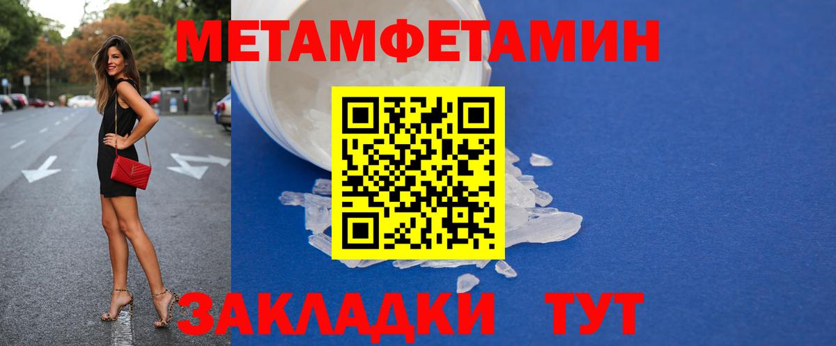 АМФ  Amphetamine Розовый  Вход с VPN  Сергиев Посад 