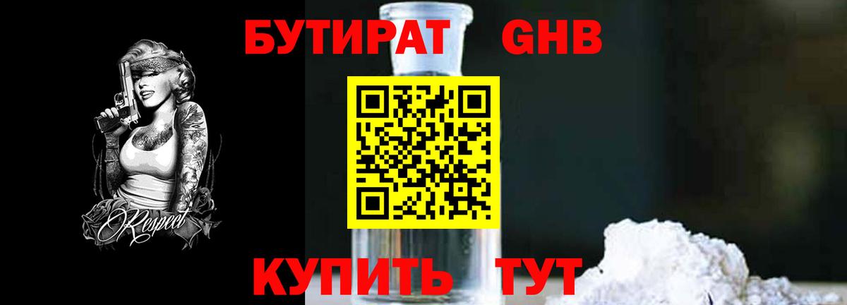 Сергиев Посад  Бутират буратино  Вход с VPN 