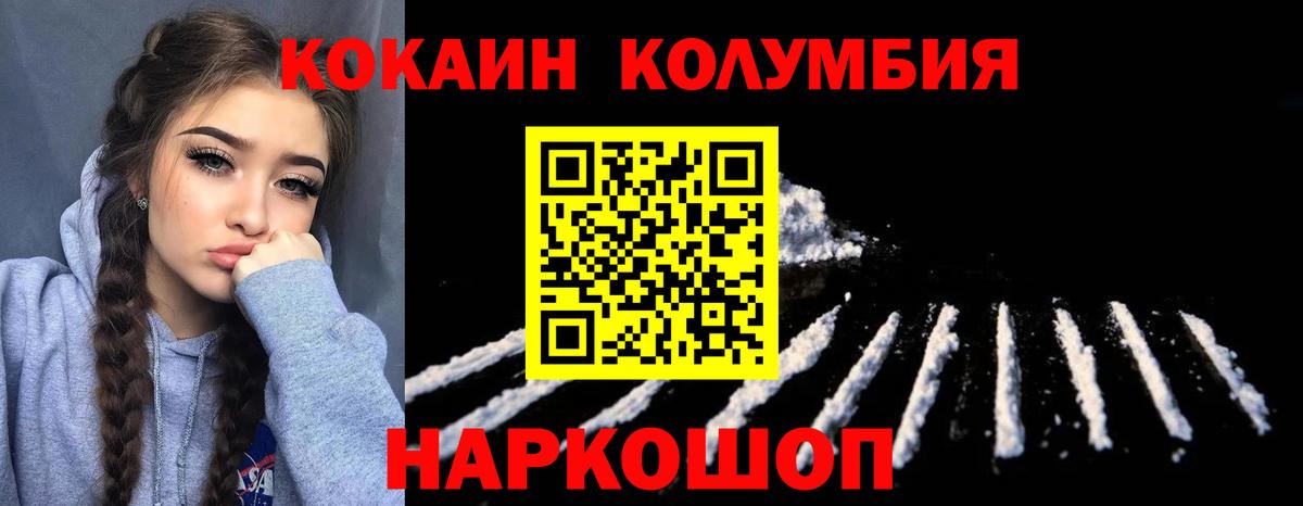 КОКАИН Боливия Сергиев Посад