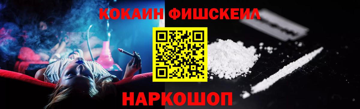 КОКАИН VHQ  COCAIN Перу  Cocaine  Сергиев Посад  Вход с VPN 