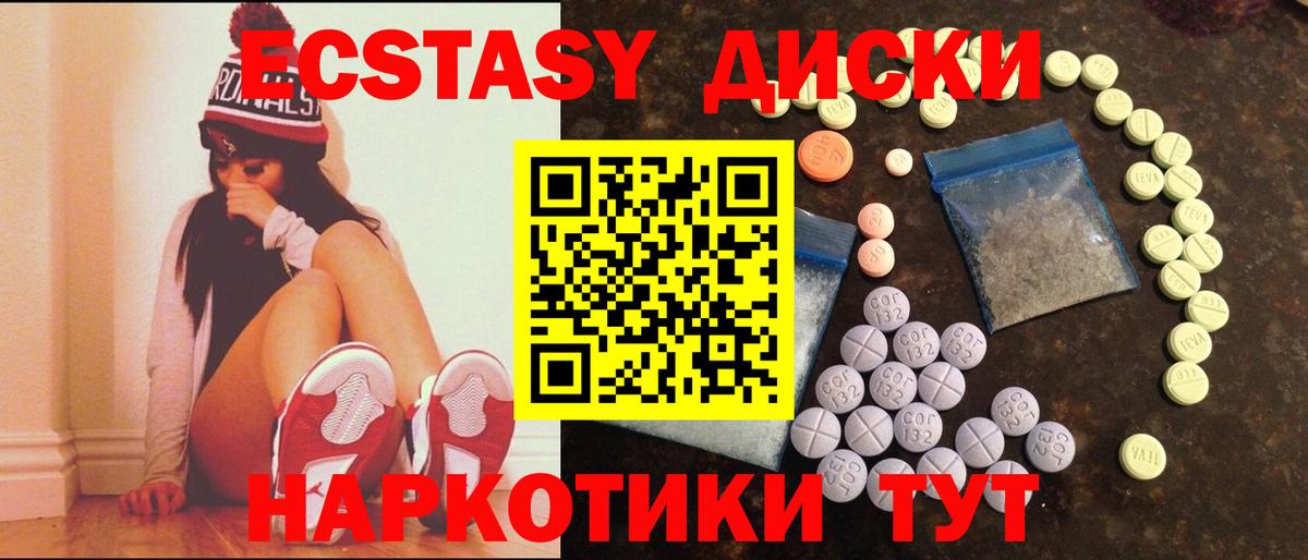 ЭКСТАЗИ mix Сергиев Посад