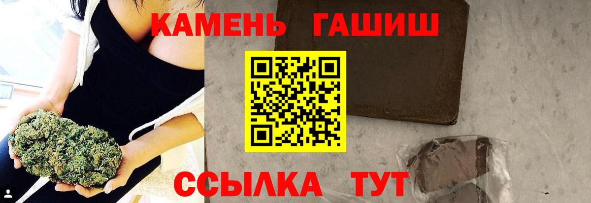 ГАШ Ice-O-Lator  Вход с VPN  Гашиш  Сергиев Посад 