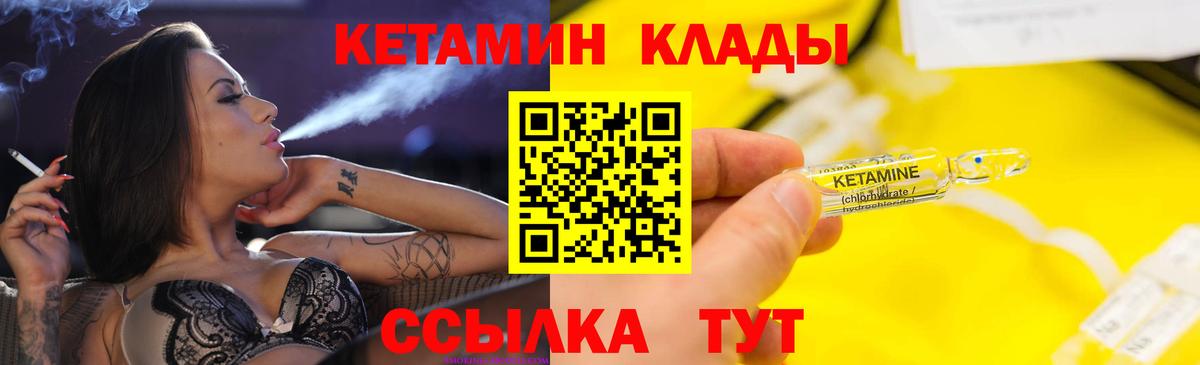 Сергиев Посад  Кетамин VHQ  Вход с VPN  Кетамин ketamine 