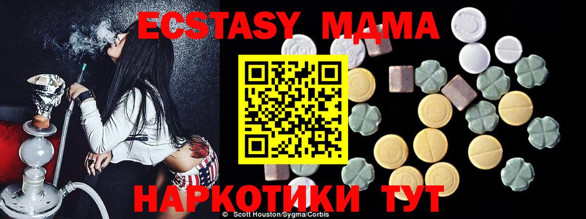 MDMA кристаллы  МДМА кристаллы  MDMA  Сергиев Посад  Вход с VPN 