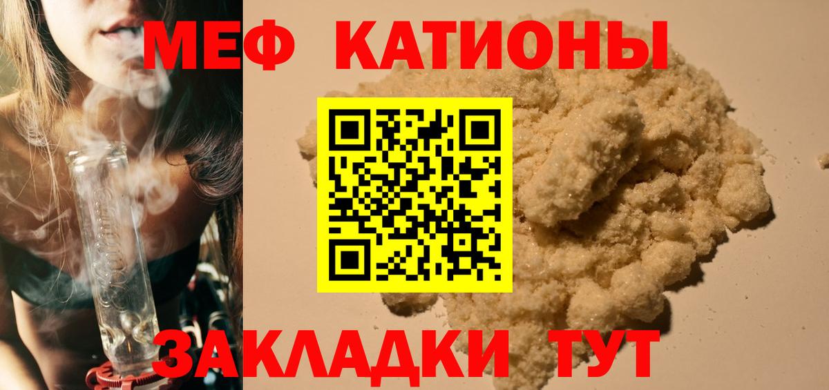 Меф Сергиев Посад