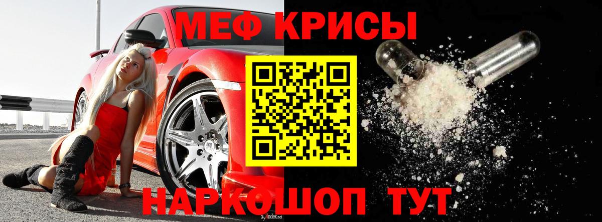 Мефедрон  МЕФ мука  МЯУ-МЯУ  Меф мяу мяу  Сергиев Посад  Вход с VPN 
