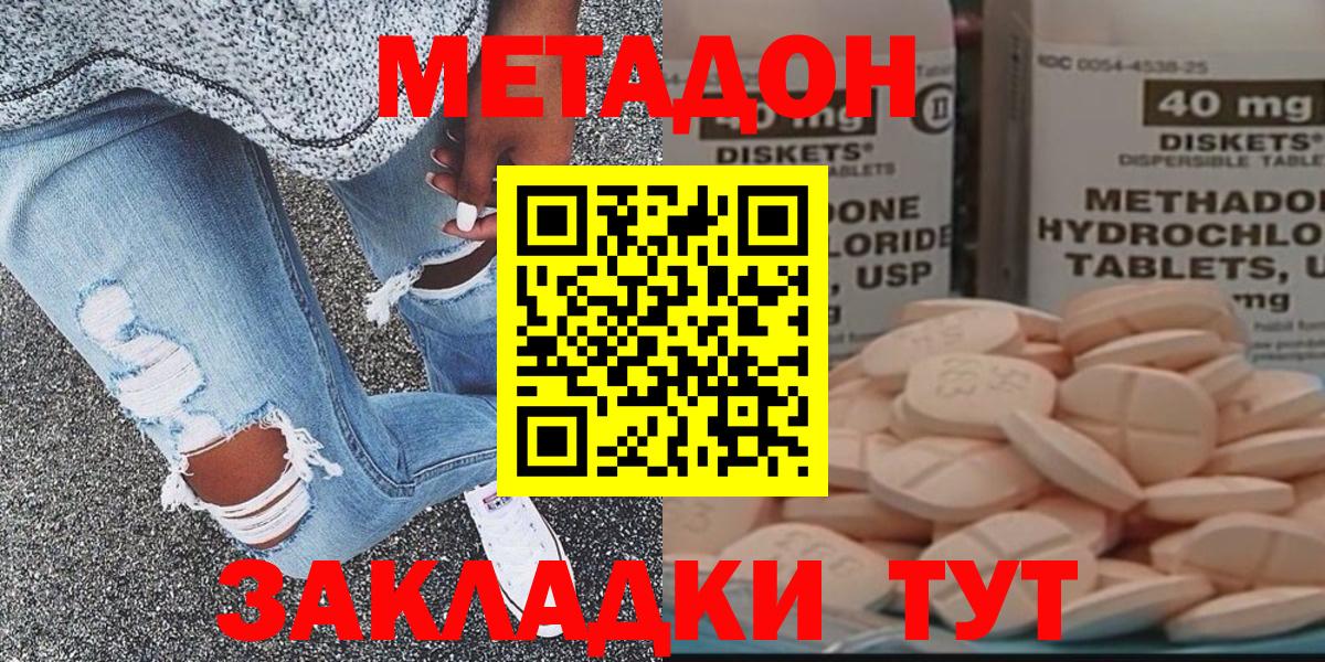 Метадон мёд Сергиев Посад