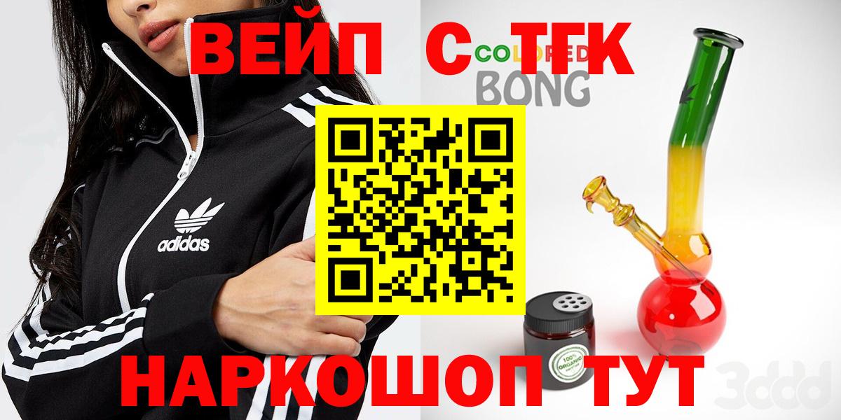Дистиллят ТГК вейп Сергиев Посад