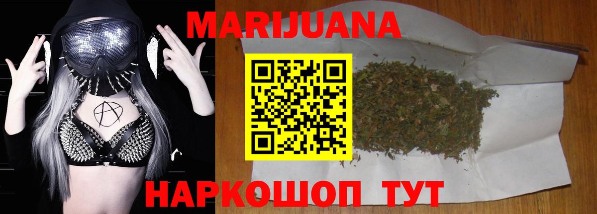 Канабис MAZAR Сергиев Посад